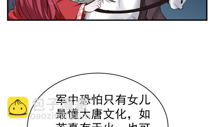 第19话 天火劫(1/2)-第19话