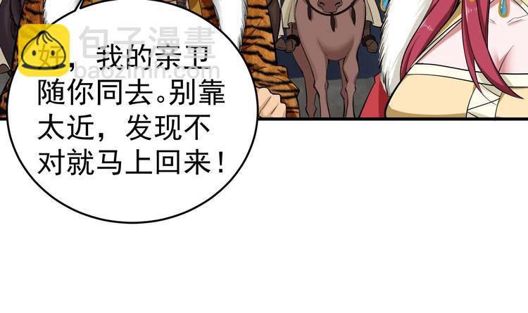 第19话 天火劫(1/2)-第19话