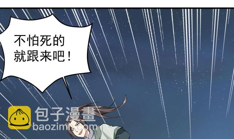 第19话 天火劫(1/2)-第19话