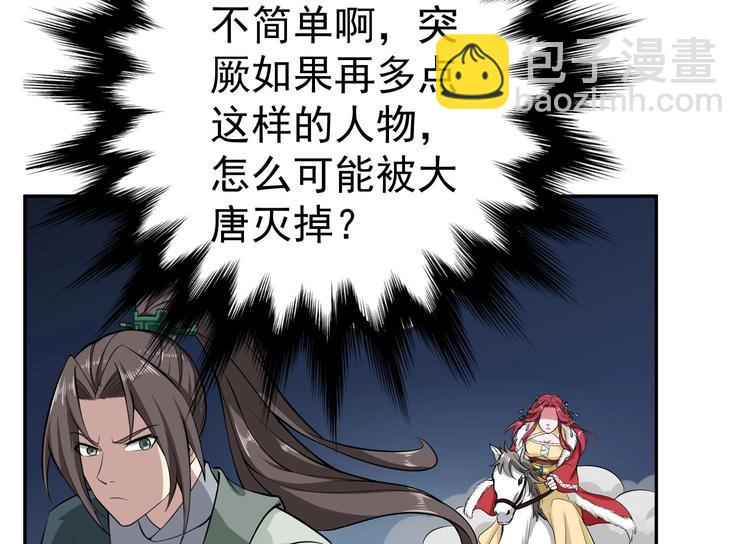 第19话 天火劫(1/2)-第19话