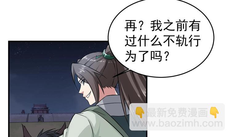 第19话 天火劫(1/2)-第19话