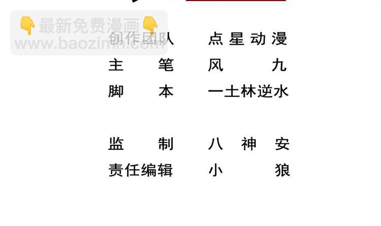 第19话 天火劫(1/2)-第19话