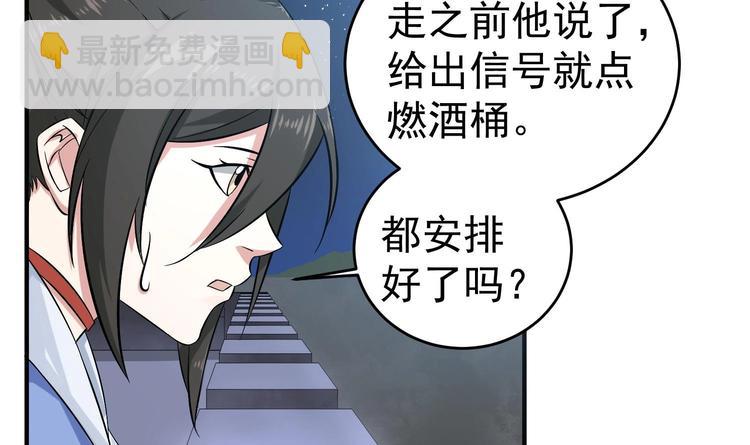 第19话 天火劫(1/2)-第19话