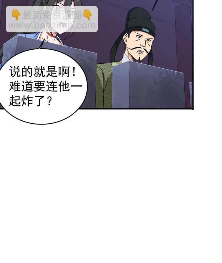 第19话 天火劫(1/2)-第19话