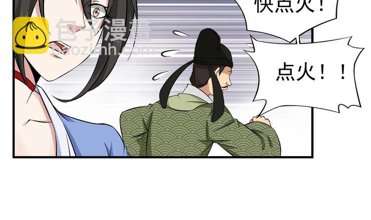 第19话 天火劫(1/2)-第19话