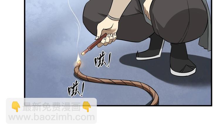 第19话 天火劫(1/2)-第19话