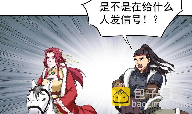 第19话 天火劫(1/2)-第19话