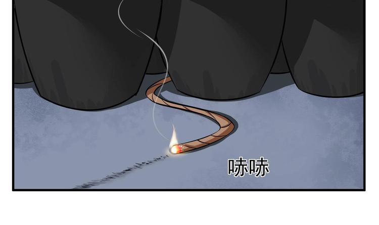 第19话 天火劫(1/2)-第19话