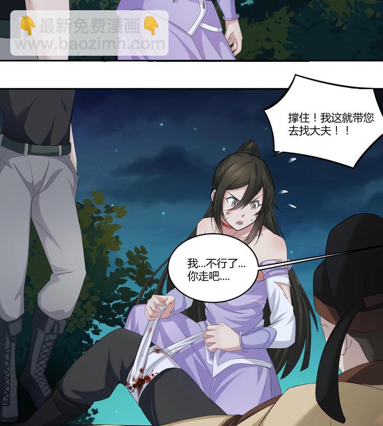 第3话  &ldquo;唐&rdquo;突(1/2)-第3话