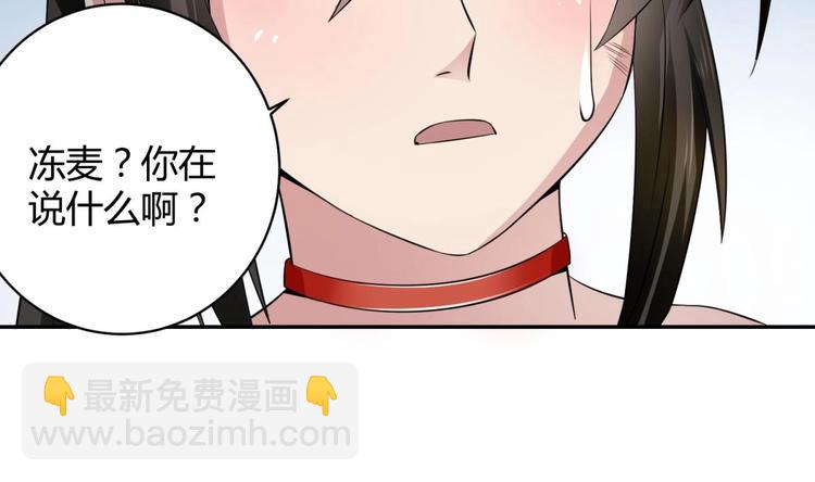 第3话  &ldquo;唐&rdquo;突(1/2)-第3话