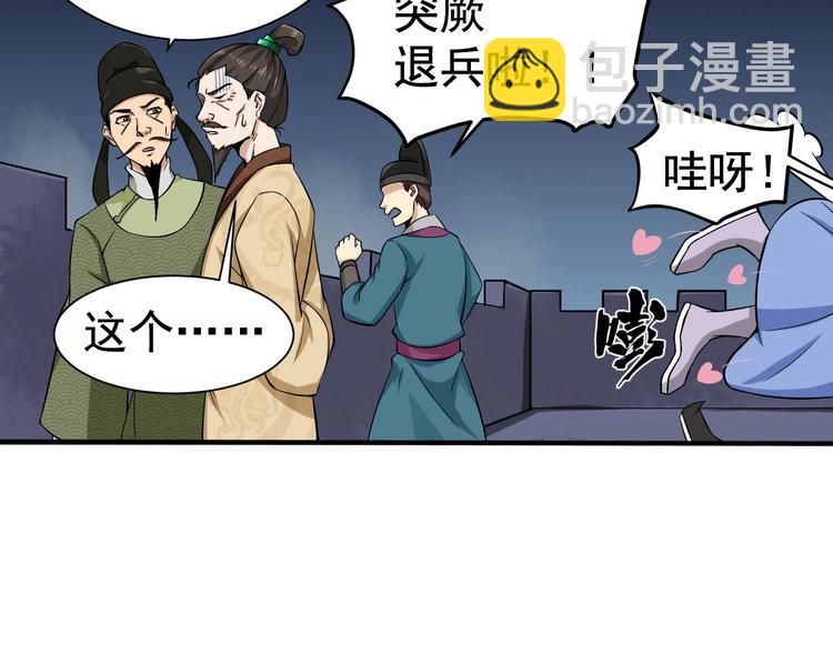 第21话 秦琼登场(1/2)-第21话