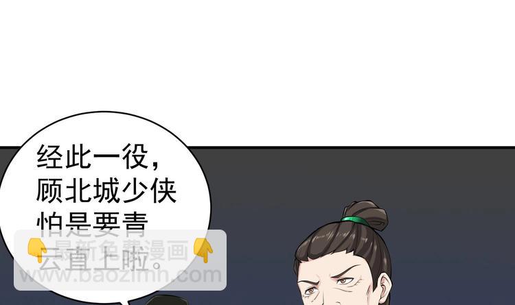 第21话 秦琼登场(1/2)-第21话