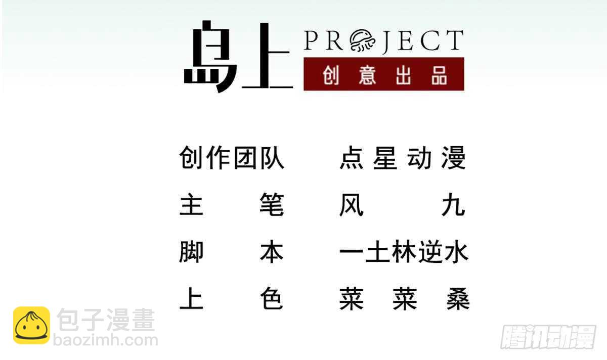 第23话 空你其哇（你好）(1/2)-第23话