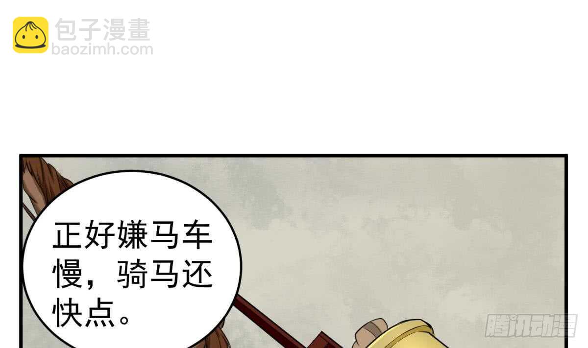 第23话 空你其哇（你好）(1/2)-第23话