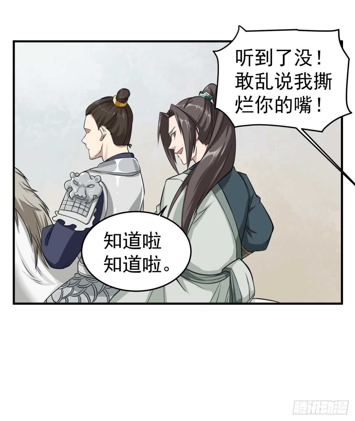 第23话 空你其哇（你好）(1/2)-第23话