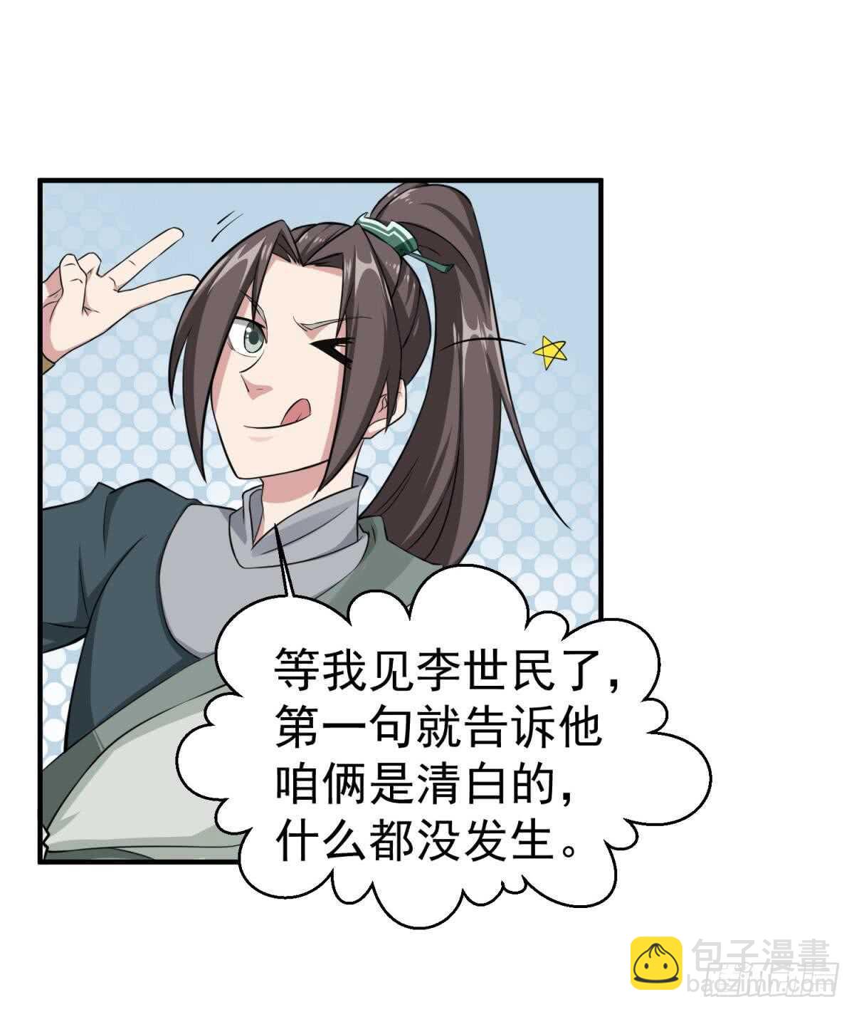 第23话 空你其哇（你好）(1/2)-第23话