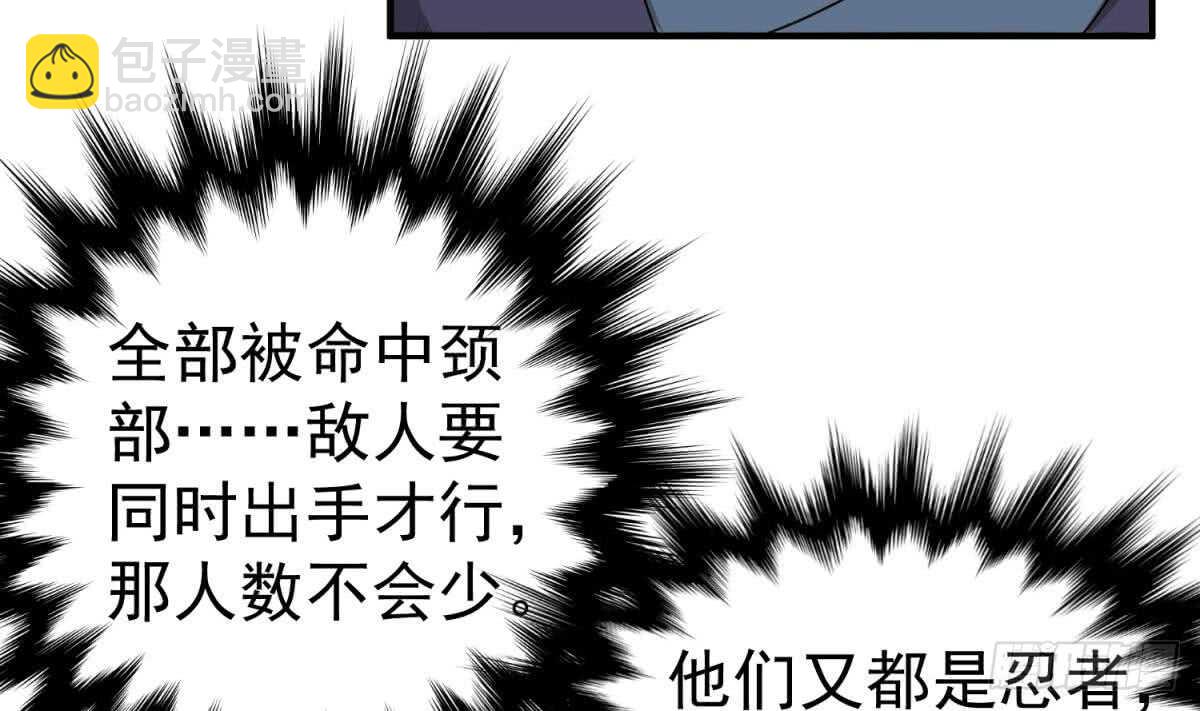 第25话 长安追逐战(1/2)-第25话