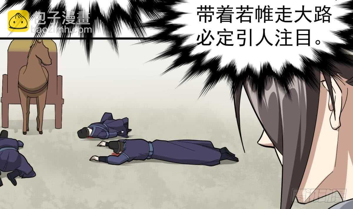 第25话 长安追逐战(1/2)-第25话