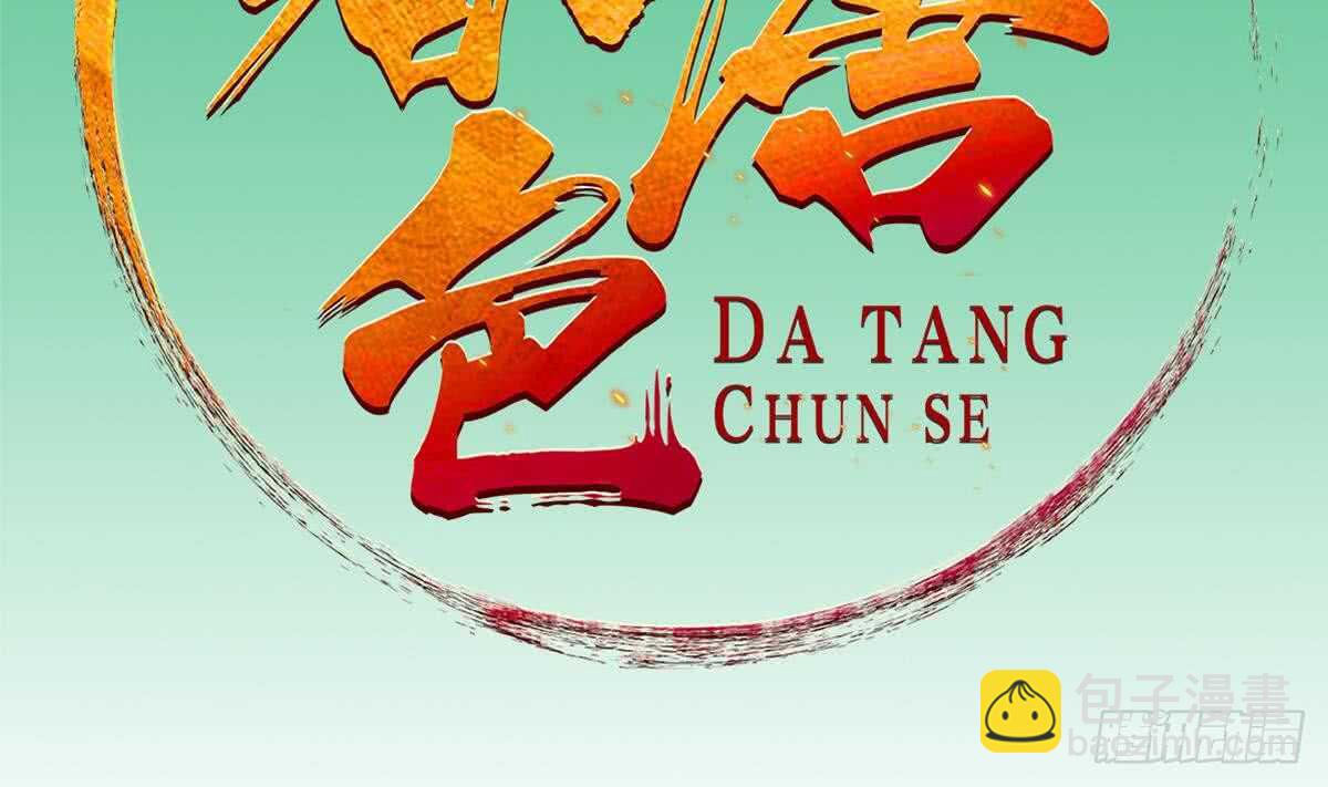 第25话 长安追逐战(1/2)-第25话