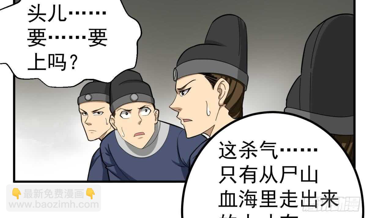 第25话 长安追逐战(1/2)-第25话