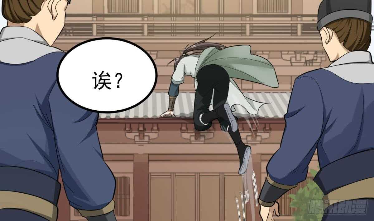 第25话 长安追逐战(1/2)-第25话