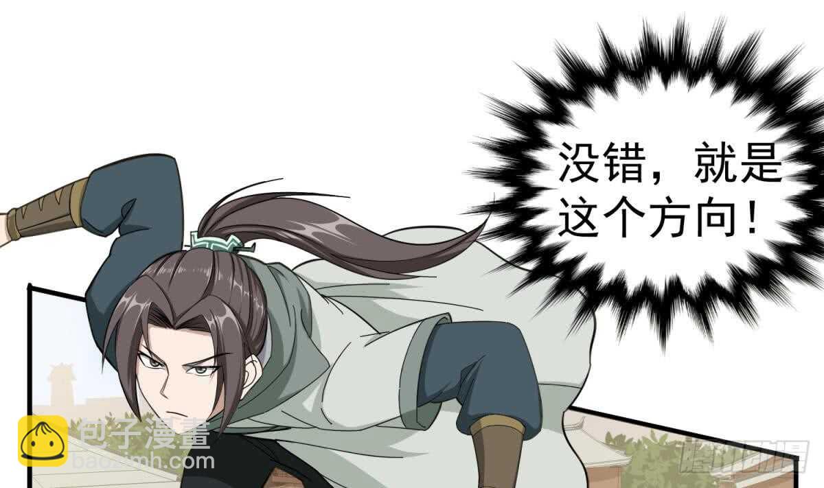 第25话 长安追逐战(1/2)-第25话