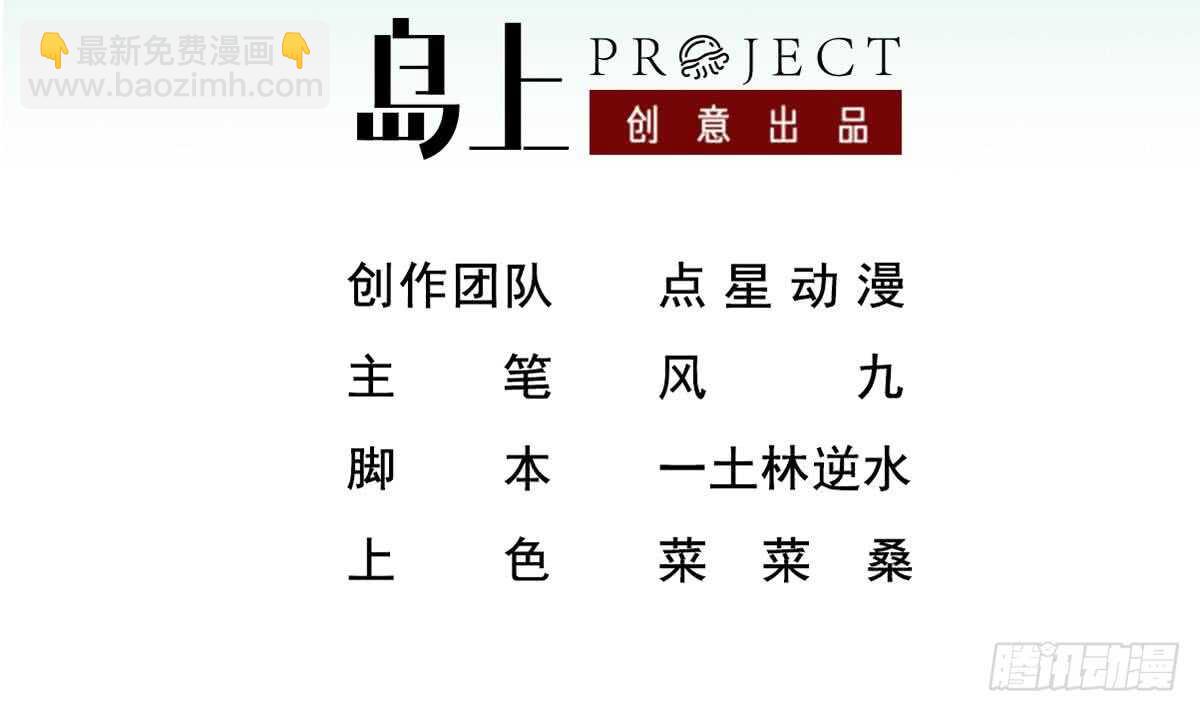 第27话 土肥大师！(1/2)-第27话