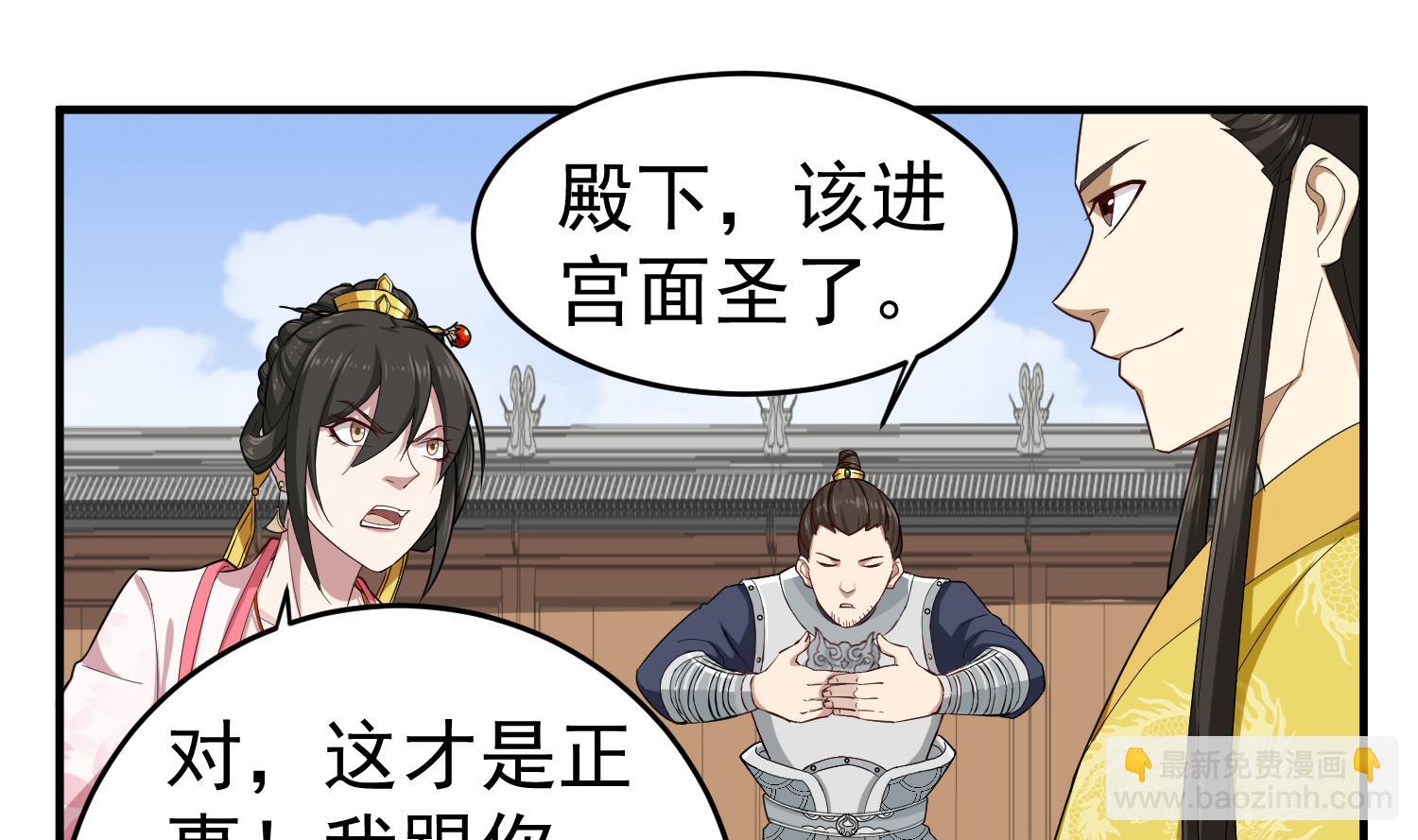 第31话 突厥使团？？？(1/2)-第31话