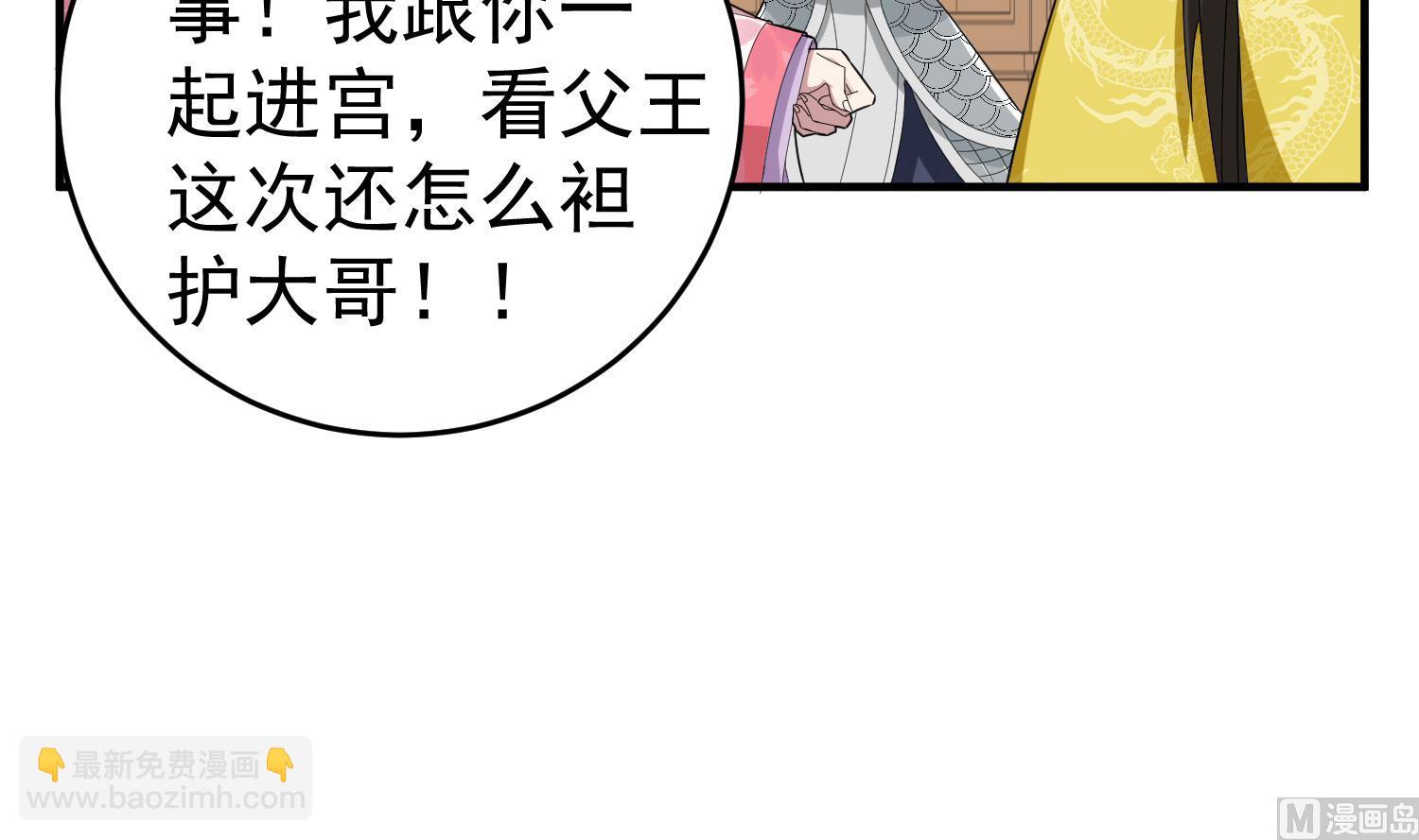 第31话 突厥使团？？？(1/2)-第31话