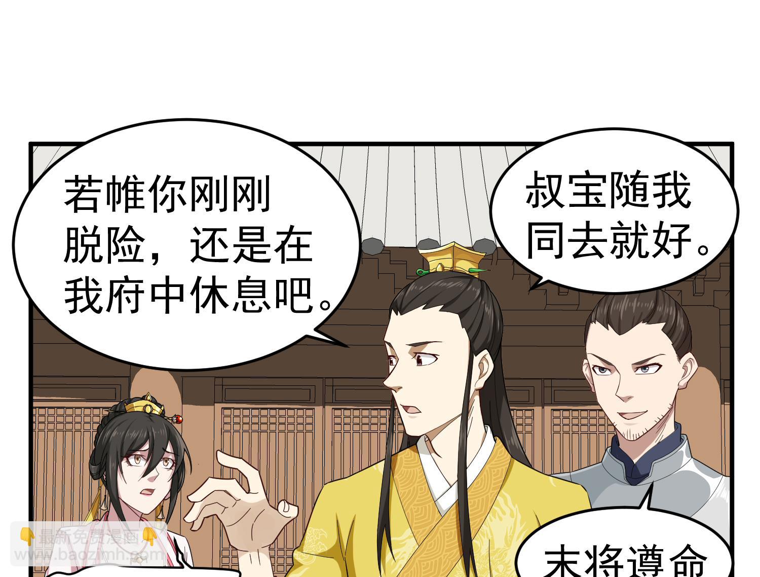 第31话 突厥使团？？？(1/2)-第31话