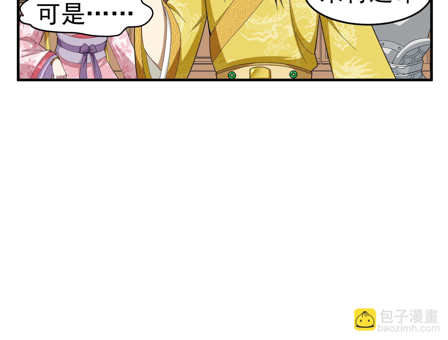 第31话 突厥使团？？？(1/2)-第31话