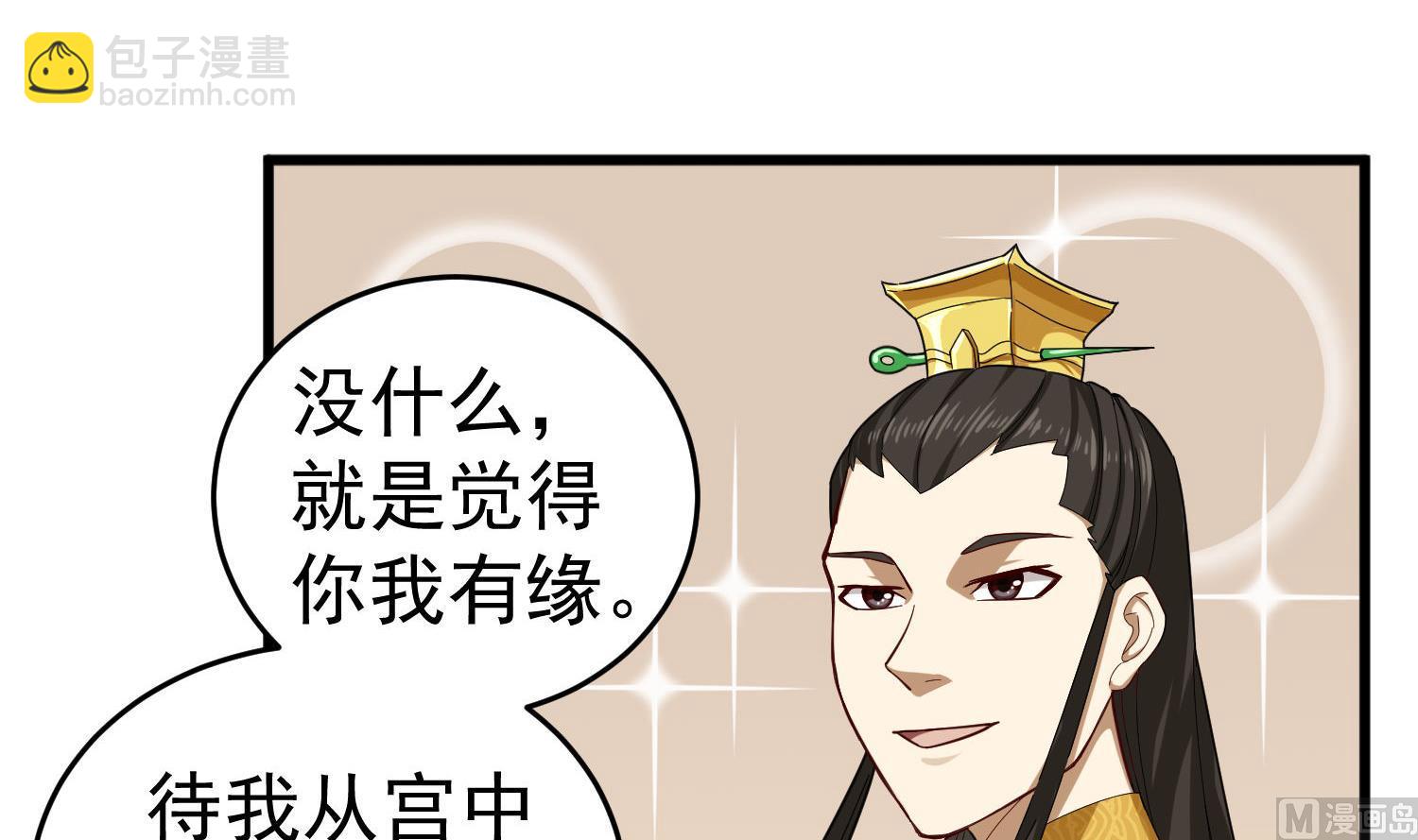 第31话 突厥使团？？？(1/2)-第31话