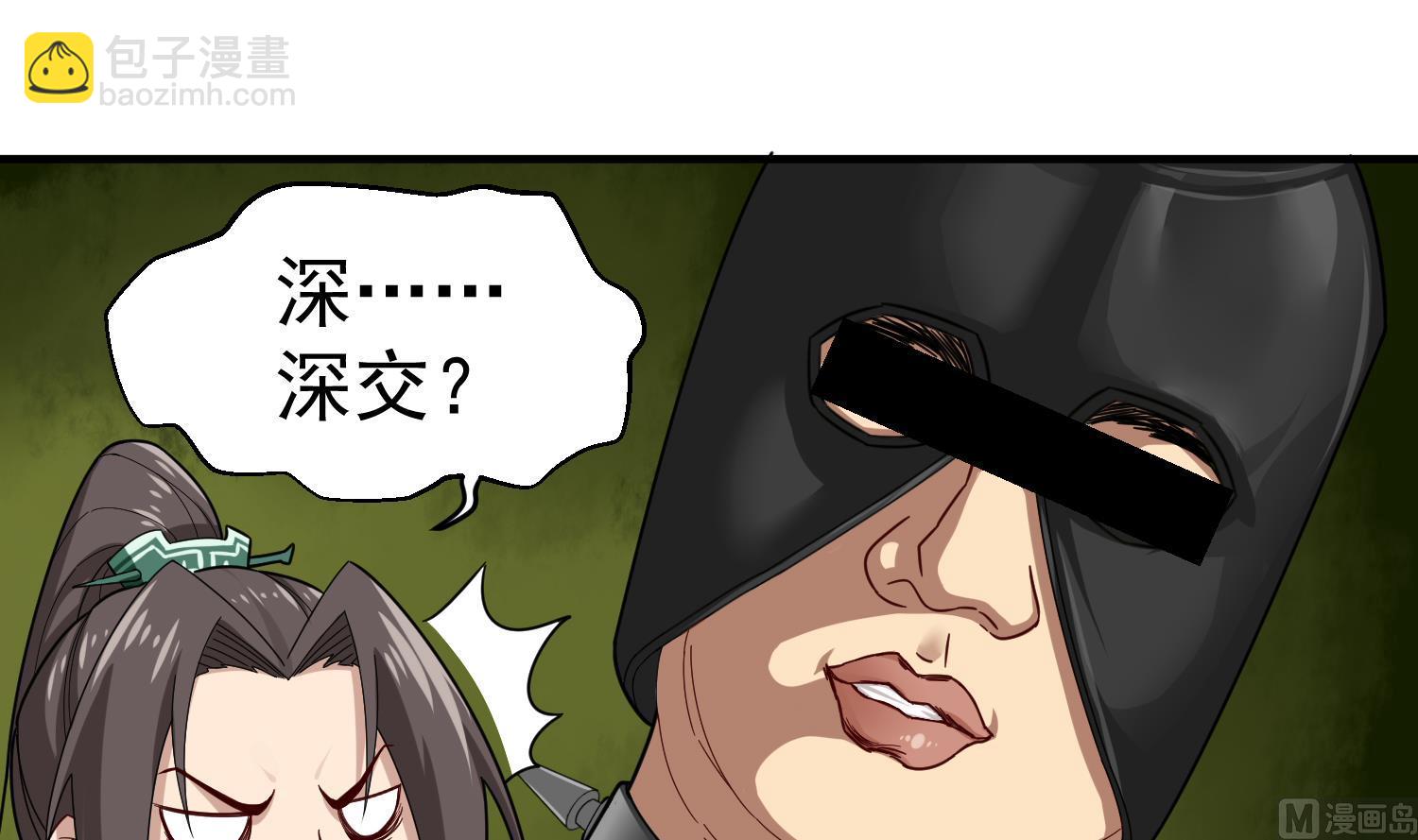 第31话 突厥使团？？？(1/2)-第31话