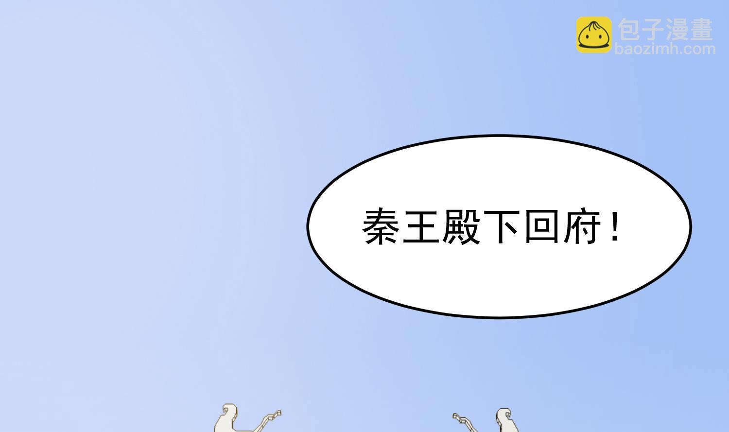 第31话 突厥使团？？？(1/2)-第31话