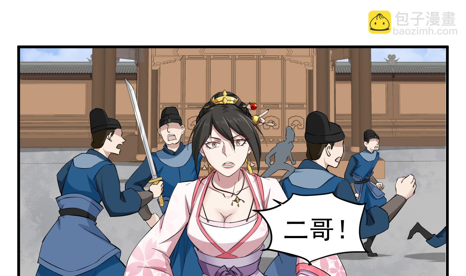 第31话 突厥使团？？？(1/2)-第31话