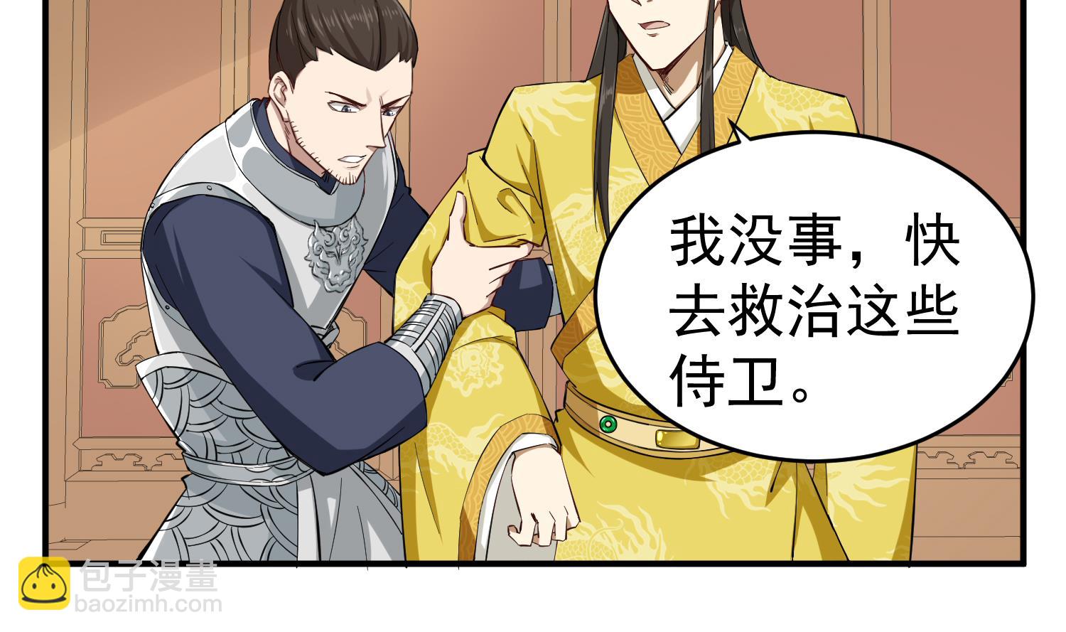 第31话 突厥使团？？？(1/2)-第31话