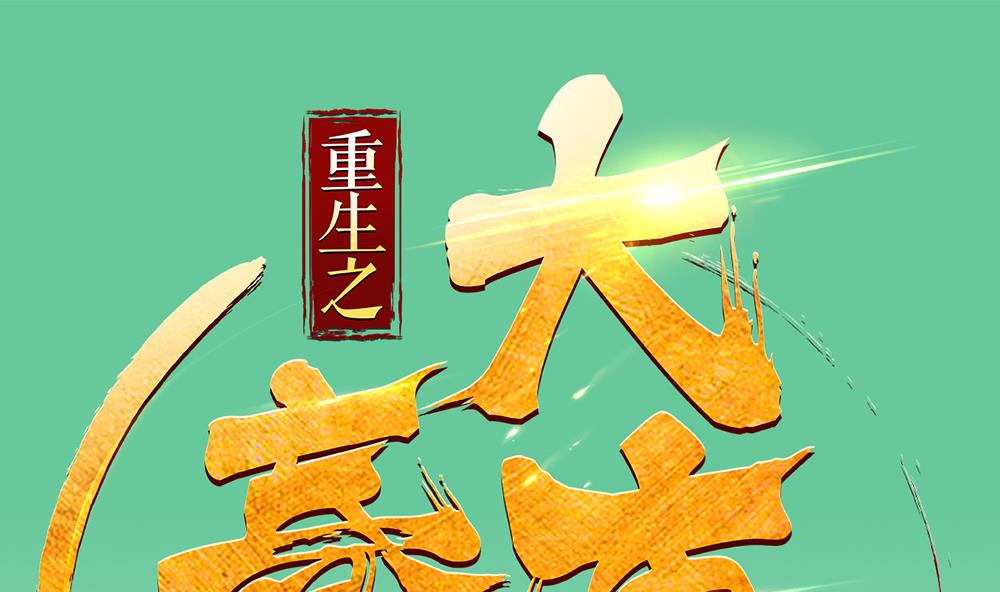 第33话 大力士(1/2)-第33话