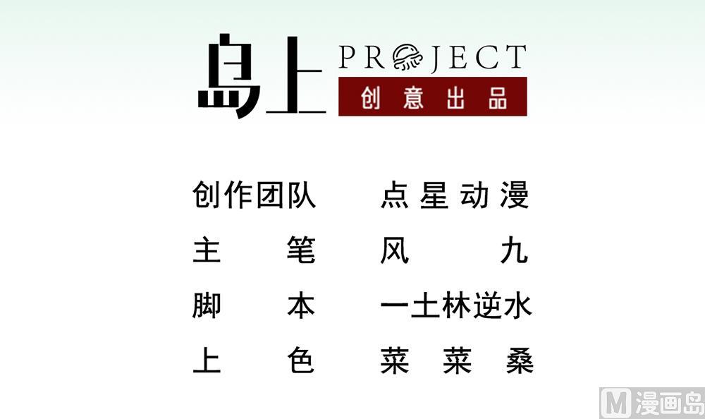 第33话 大力士(1/2)-第33话