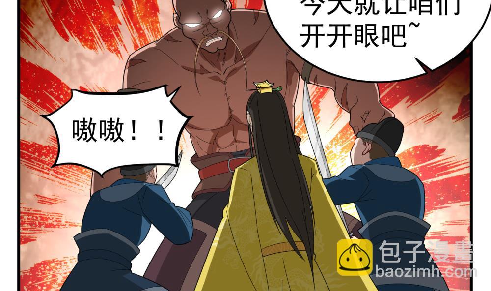 第33话 大力士(1/2)-第33话