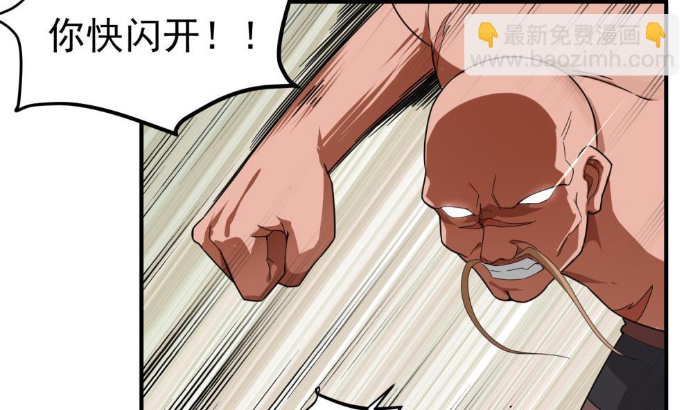 第33话 大力士(1/2)-第33话