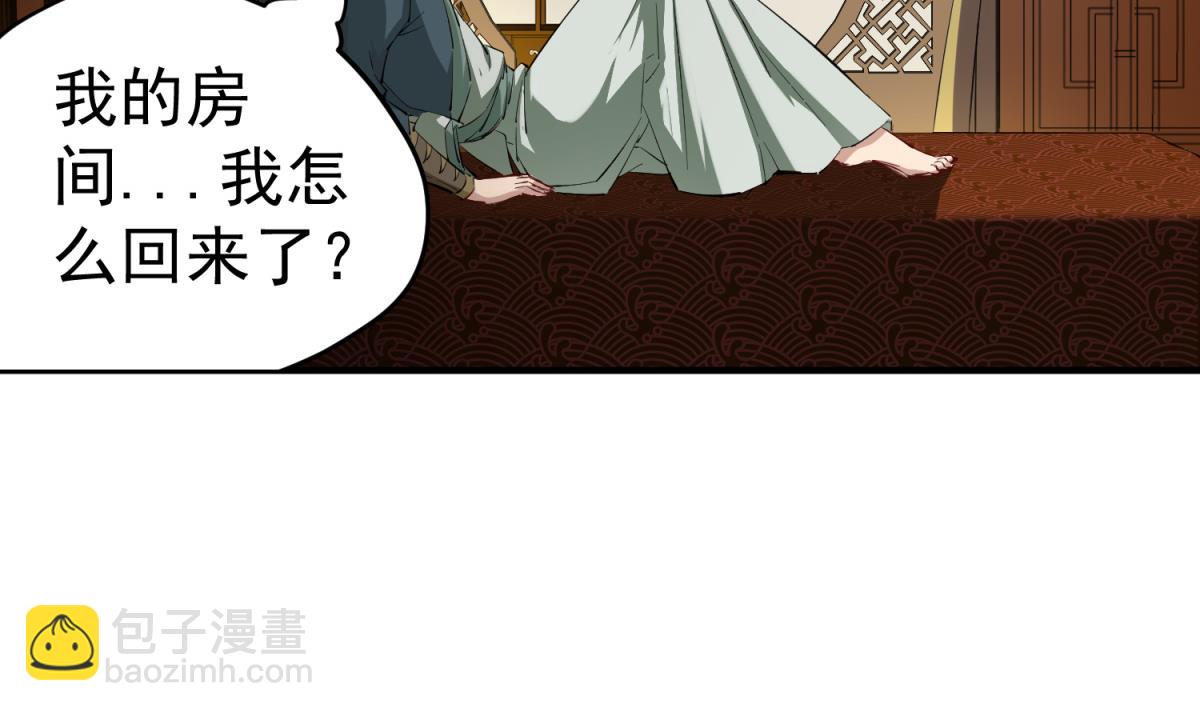 第35话 截杀(1/2)-第35话