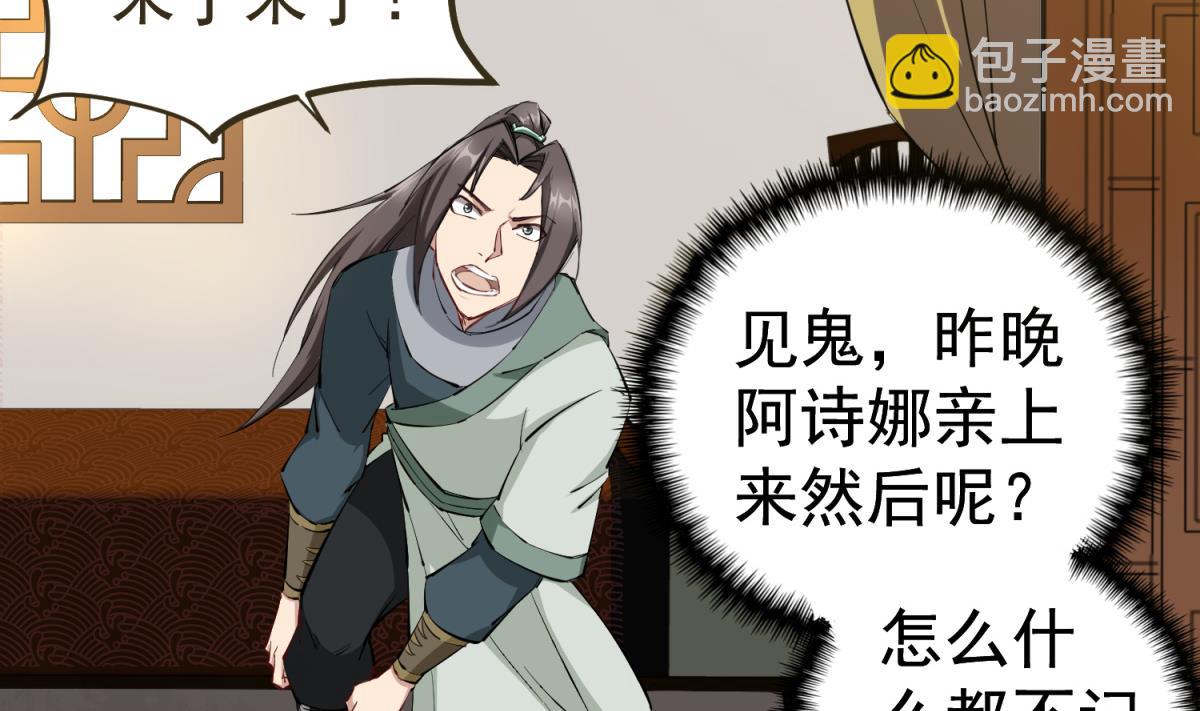 第35话 截杀(1/2)-第35话