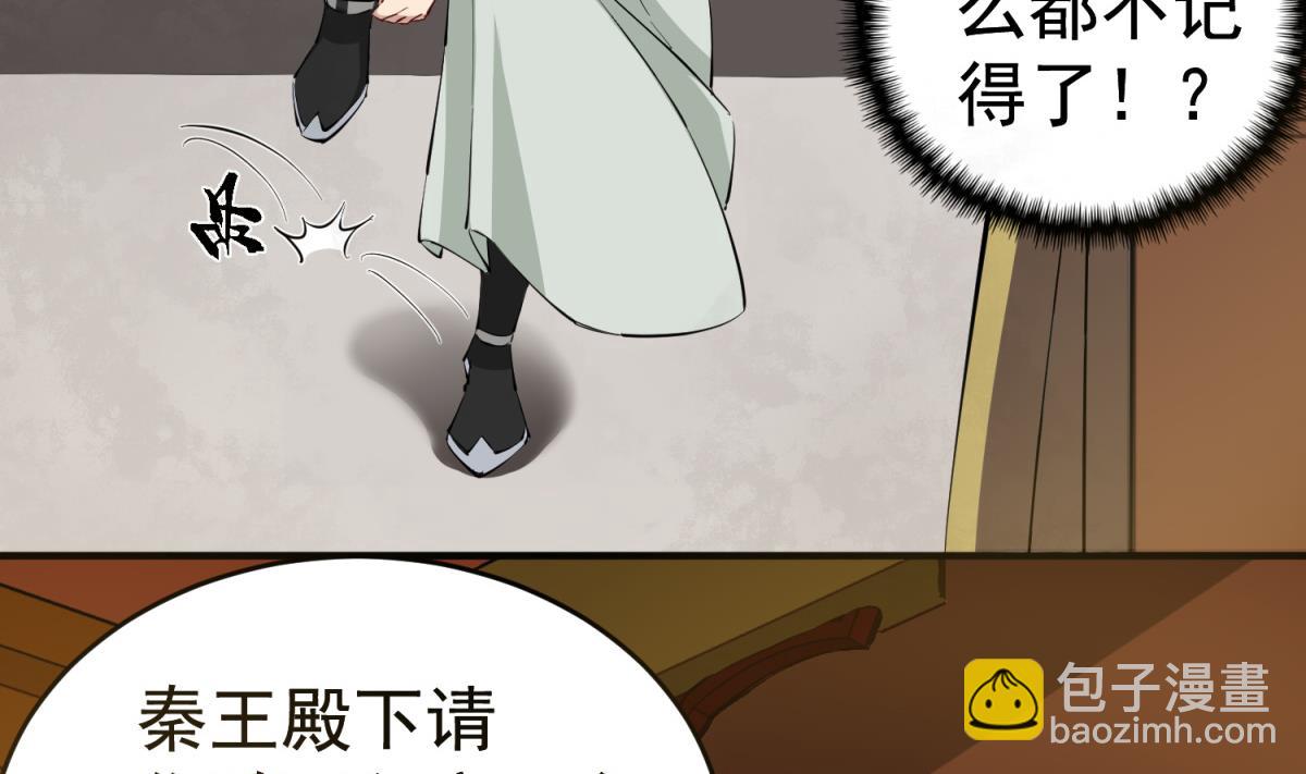 第35话 截杀(1/2)-第35话