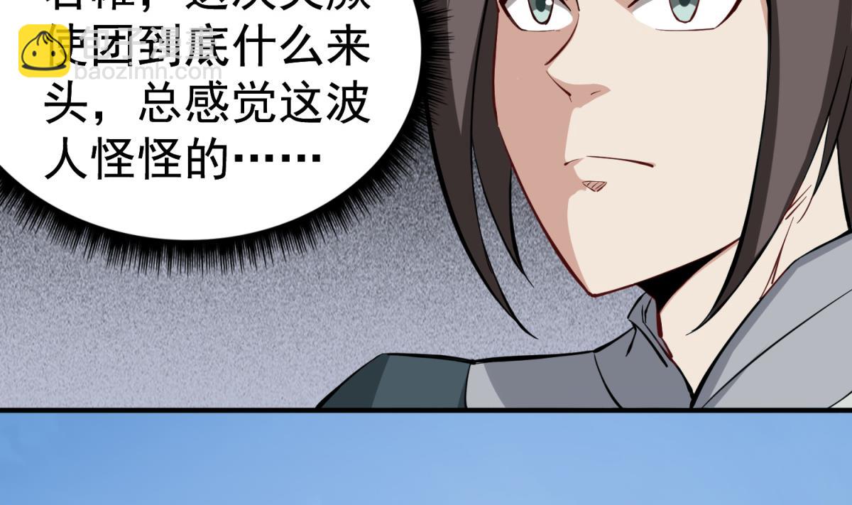 第35话 截杀(1/2)-第35话