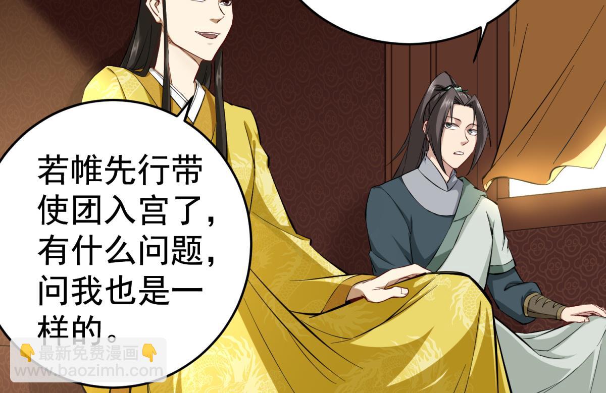 第35话 截杀(1/2)-第35话