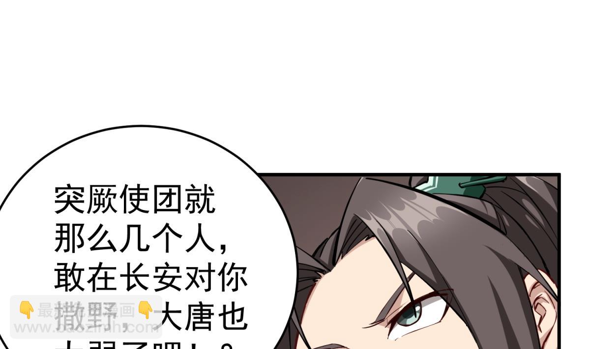 第35话 截杀(1/2)-第35话