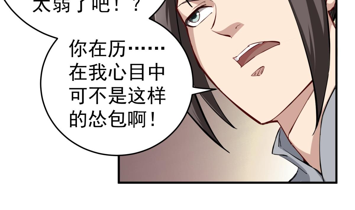 第35话 截杀(1/2)-第35话