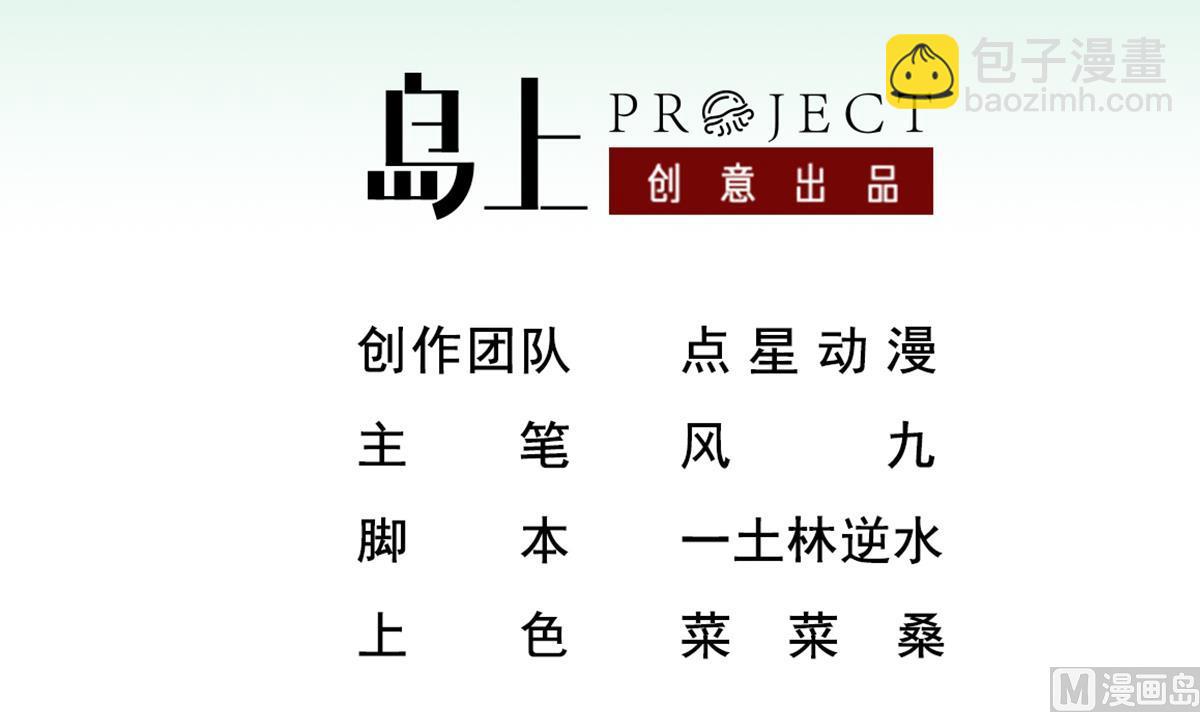 第35话 截杀(1/2)-第35话