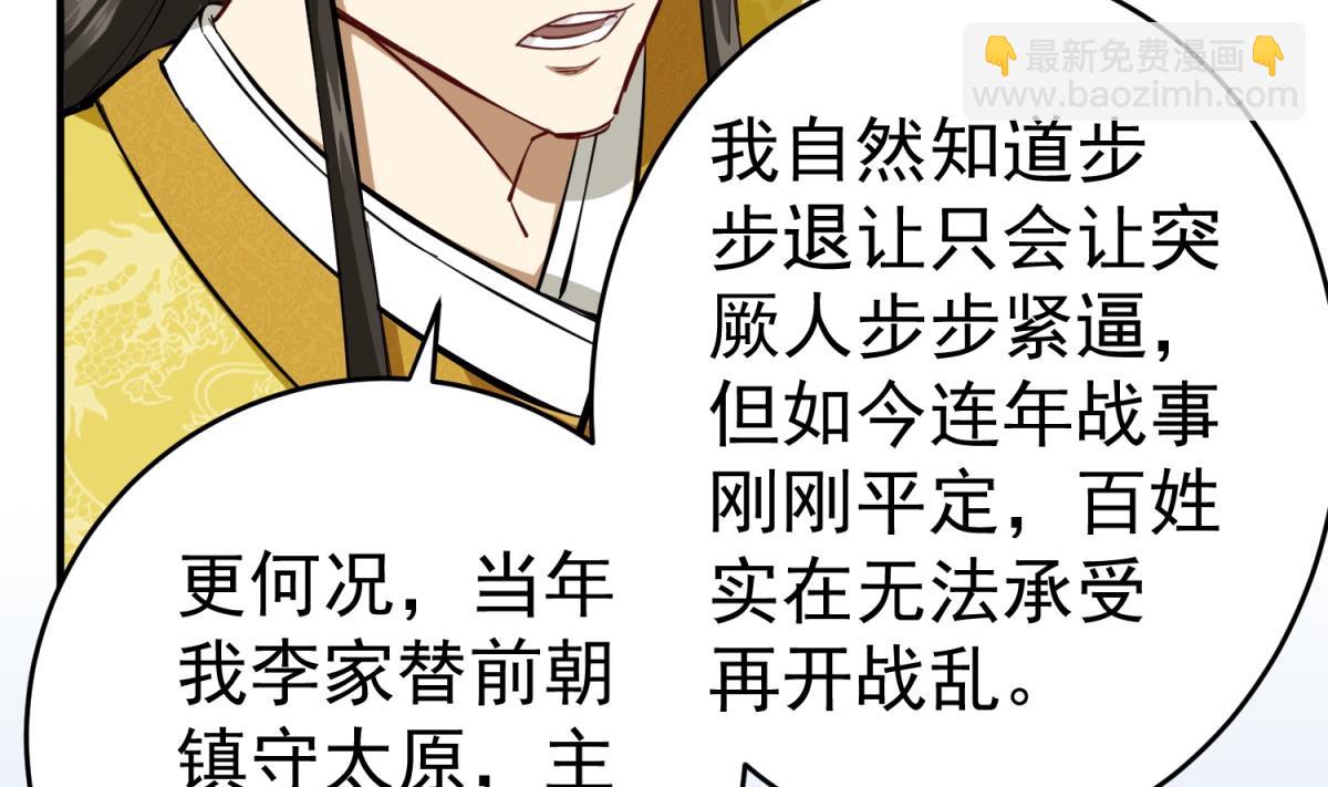 第35话 截杀(1/2)-第35话