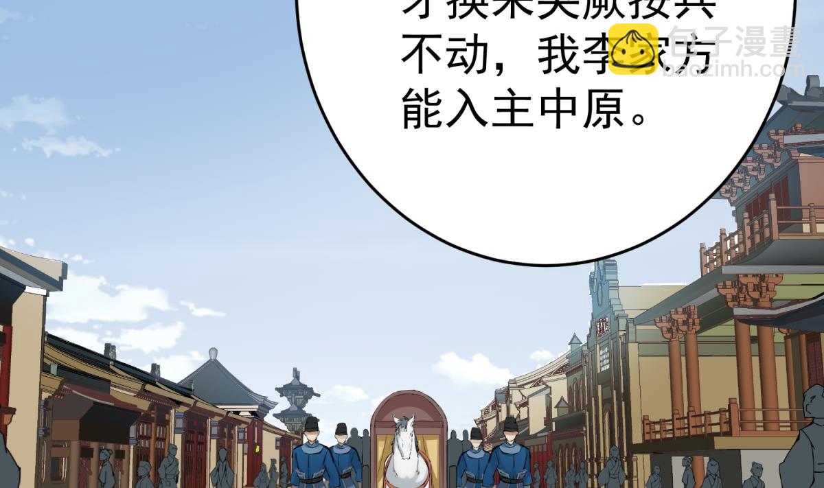 第35话 截杀(1/2)-第35话